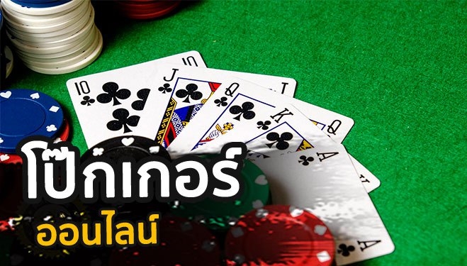 MABET Poker เกมพนันไพ่โป๊กเกอร์ออนไลน์