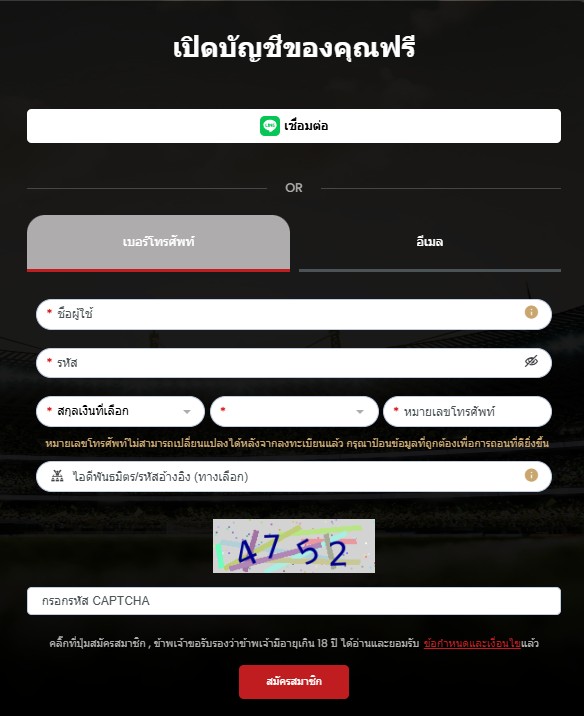 สมัครเล่นไพ่ออนไลน์ 12BET ได้ง่ายๆ เพียงไม่กี่ขั้นตอน